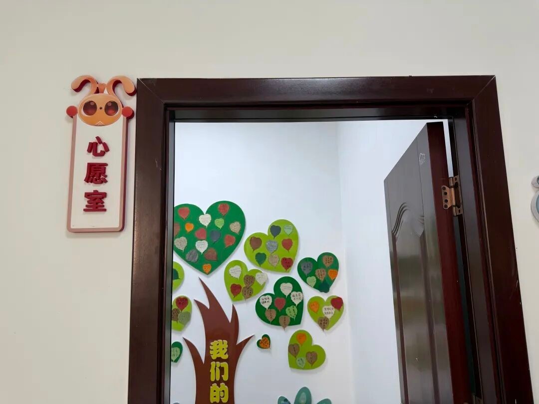 社区心愿室。