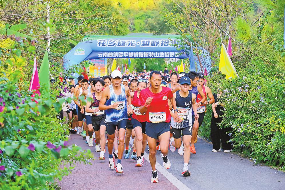 “花乡逐光·越野拾趣”山地越野赛开赛,选手们冲出起点。罗平县融媒体中心供图