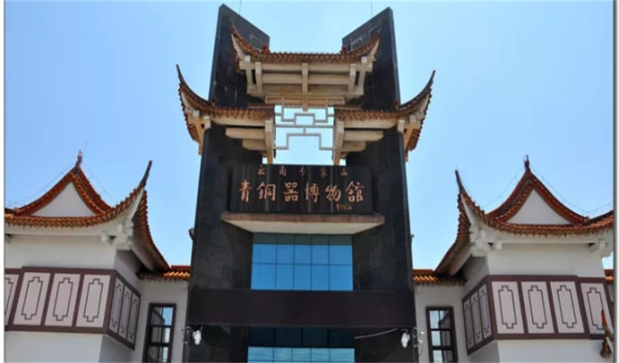 李家山青铜器博物馆
