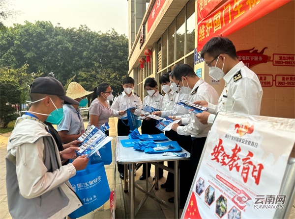 海关关员向出入境旅客宣传国门生物安全知识 昆明海关供图