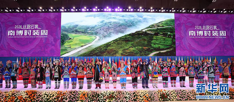 2026丝路云裳·南博时装周现场(6月12日摄)。新华网发(王洪 摄)